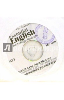 Карл Эккерсли - Приложение к "Базовому курсу английского языка" (CD-MP3) Карл Эккерсли - Приложение к "Базовому курсу английского языка" (CD-MP3)