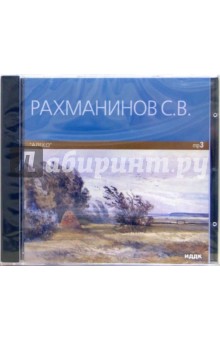 Сергей Рахманинов - Алеко (CD-ROM) Сергей Рахманинов - Алеко (CD-ROM)