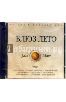 Блюз лето (CDmp3) Блюз лето (CDmp3)