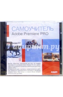 Adobe Premiere PRO (CD-ROM)