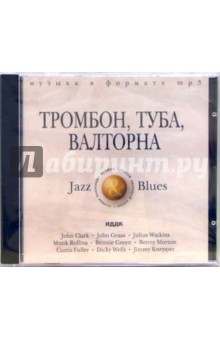 Тромбон. Валтрона. Туба (CD-MP3) Тромбон. Валтрона. Туба (CD-MP3)