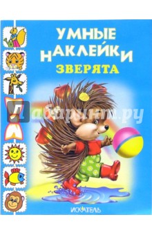 Зверята обложка книги Зверята обложка книги