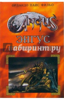 Орландо Фильо - Энгус: первый воин обложка книги Орландо Фильо - Энгус: первый воин обложка книги