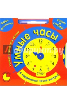 Умные часы обложка книги Умные часы обложка книги