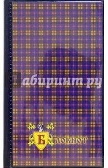 Блокнот А5 120 листов Шотландка (21514) Блокнот А5 120 листов Шотландка (21514)