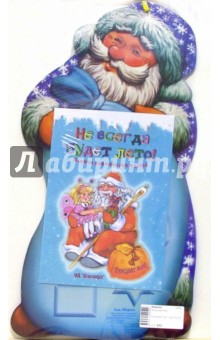 Фигурный пазл: Дед Мороз Фигурный пазл: Дед Мороз