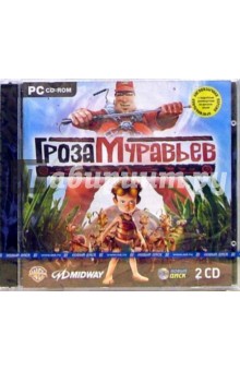 Гроза муравьев (PC-2CD-ROM) Гроза муравьев (PC-2CD-ROM)