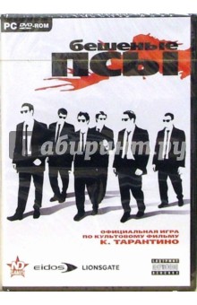 Бешеные псы (DVDpc) Бешеные псы (DVDpc)