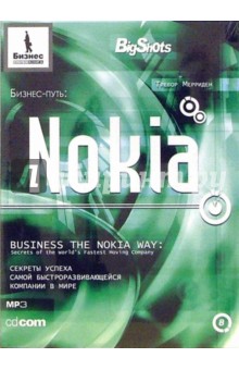 Тревор Мерриден - Бизнес-путь: Nokia (CD-MP3) Тревор Мерриден - Бизнес-путь: Nokia (CD-MP3)