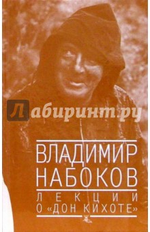 Лекции о