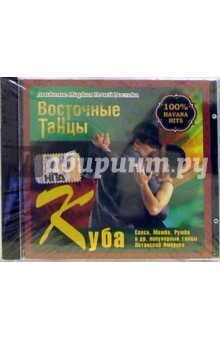 Куба (CD) Куба (CD)