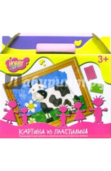 Картина из пластилина: "Корова" (1Н 100-03) Картина из пластилина: "Корова" (1Н 100-03)