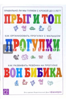 Наталья Урядницкая - Погремушка: Прогулки с малышом обложка книги Наталья Урядницкая - Погремушка: Прогулки с малышом обложка книги