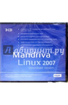 Mandriva Linux 2007. Download version (3CD-ROM)