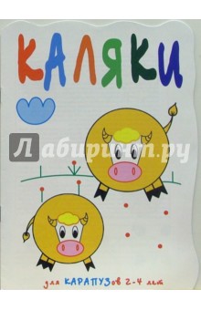 Коровки на лугу. - Ирина Мальцева