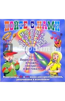 Юрий Верижников - Новогодний пейзаж. Пойте с нами (CD) Юрий Верижников - Новогодний пейзаж. Пойте с нами (CD)