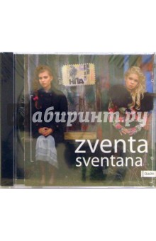 Zventa Sventana "Страдания"(CD) обложка книги Zventa Sventana "Страдания"(CD) обложка книги
