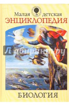 Биология обложка книги Биология обложка книги