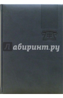 Адресная книга (57425468) Адресная книга (57425468)