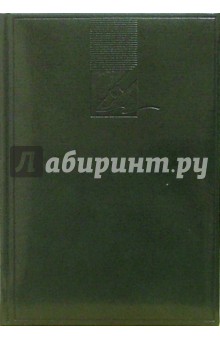 Записная книга (72237136) Записная книга (72237136)