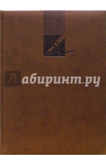 Записная книга (72925460) Записная книга (72925460)