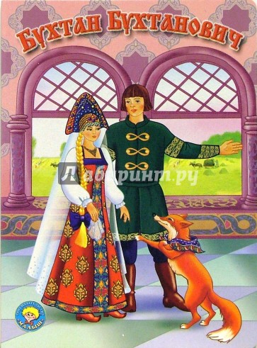 абхазия рица. шаманка байкал ольхон. хьехам на чеченском. скрипач в аду. бухтанович.