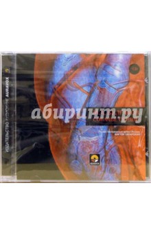 Михаил Булгаков - Собачье сердце (CD) Михаил Булгаков - Собачье сердце (CD)