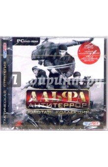 Альфа: Антитеррор (DVDpc) Альфа: Антитеррор (DVDpc)