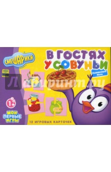 Игра. Смешарики. В гостях у Совуньи Игра. Смешарики. В гостях у Совуньи