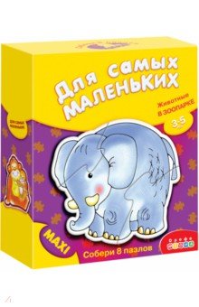 Животные в зоопарке: Собери 8 животных из зоопарка: Для самых маленьких Животные в зоопарке: Собери 8 животных из зоопарка: Для самых маленьких