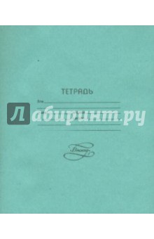Тетрадь 12 листов, узкая линейка (51050 Гр1006) Тетрадь 12 листов, узкая линейка (51050 Гр1006)