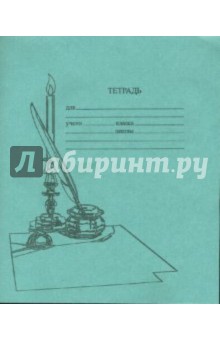 Тетрадь 24 листа, линейка (51605 Гр1005) Тетрадь 24 листа, линейка (51605 Гр1005)
