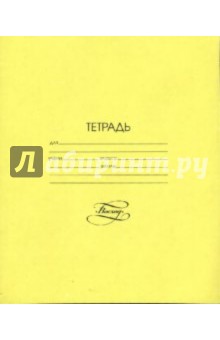Тетрадь 12 листов, клетка (51278 Гр1106) Тетрадь 12 листов, клетка (51278 Гр1106)