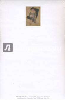 Блок для записи (Пикассо) /3322 Блок для записи (Пикассо) /3322