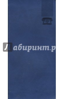 Адресная книга (53525481) Адресная книга (53525481)