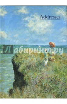 Телефонная книга (Моне) /6386 Телефонная книга (Моне) /6386