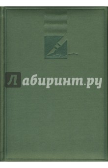 Записная книга (72229129) Записная книга (72229129)