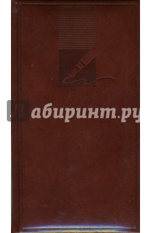 Записная книга (78937137) Записная книга (78937137)
