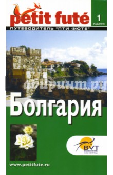 Болгария обложка книги Болгария обложка книги