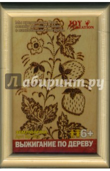 Земляничка. Выжигание по дереву. Земляничка. Выжигание по дереву.