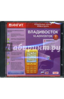 Владивосток. Версия 1.0 (CD-ROM) обложка книги Владивосток. Версия 1.0 (CD-ROM) обложка книги