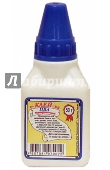 Клей ПВА универсальный 50г (с дозатором) Клей ПВА универсальный 50г (с дозатором)