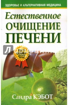 Печени