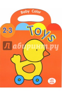 Раскраска: Toys (2-3 года)