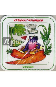Овощи обложка книги Овощи обложка книги