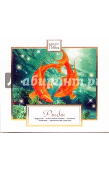 Знаки зодиака: Рыбы (CD) Знаки зодиака: Рыбы (CD)