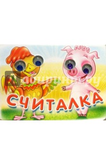 Книжка-игрушка