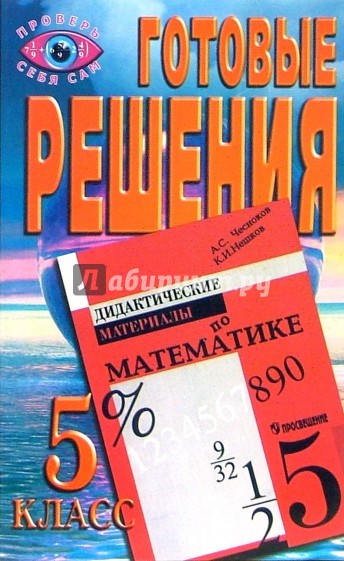 Дидактический материал нешкова. 11 Класс Нешков.