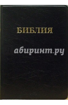 Библия (черная, кожаная) обложка книги Библия (черная, кожаная) обложка книги