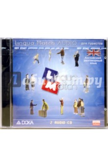 Lingua Match Audio Английский разговорный язык (2CD) Lingua Match Audio Английский разговорный язык (2CD)